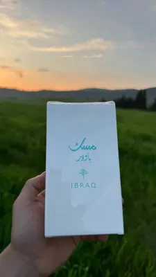 مسك ابراق ابرهيم قريشي